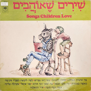 מפרשי זהב (שיר ההפלגה)