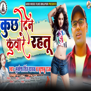 Kuchh Din Kunvaare Rahatoo