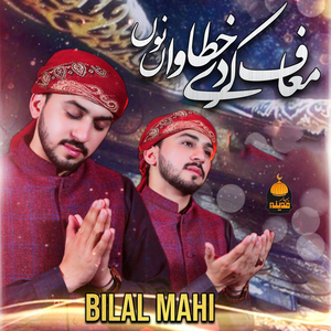 Kar De Maaf Khatawan