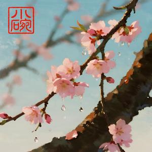 春晓