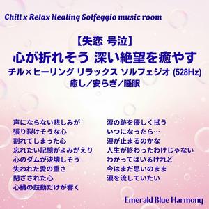 涙の跡を優しく拭う