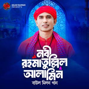 Nobi Rahmatullil Alamin