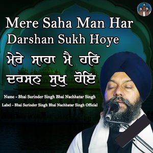 Mere Shaha Man Har Darshan Sukh Hoye