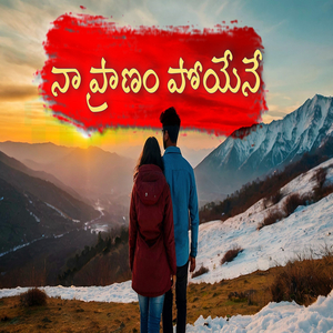Na Pranam Poyene