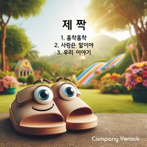 우리 이야기