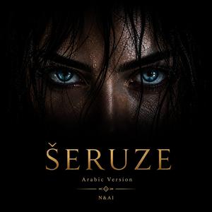 ŠERUZE (Arabic Version)