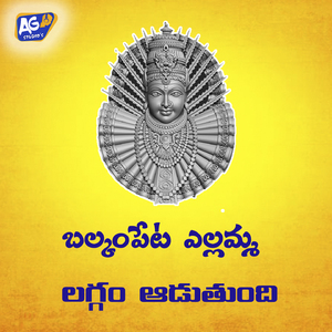 Gallu Gallu Gajjelu Katti (Mushirabad Mahankali Amma)