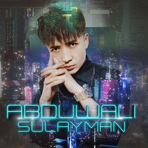 Esmig Neme你名字叫啥