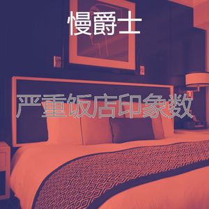 温和做梦梦想