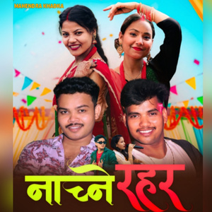 Nachne Rahara