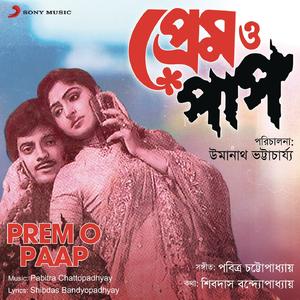 Promise Aloke Babu Promise Korechhe