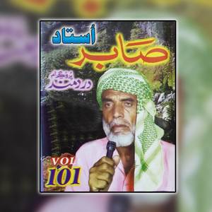 Zama Hess Ghumona Nahow Yara