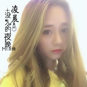 凌晨没人的夜晚