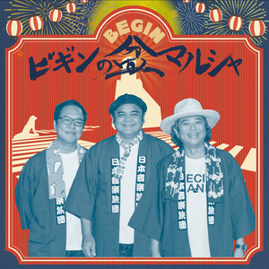 好きになった人