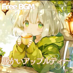 暖かいアップルティー