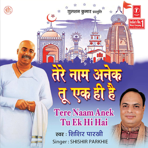 Sach Kaam Kiya Jag Mein Jisne