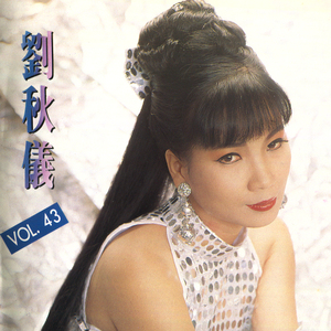 這是愛慕 (修復版)