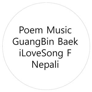 झरेका पातहरू