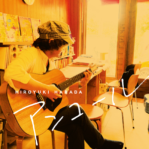 いつかの怪獣と今日の君