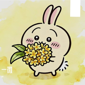 一微