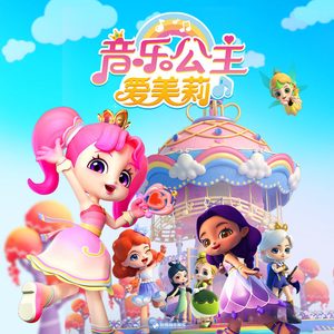 第一场音乐会（下）