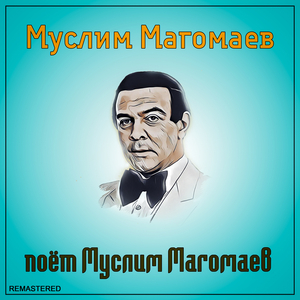 Лучший город Земли (2021 Remastered Version)