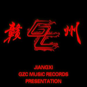 GZC-赣州（Prod By 9Zi）
