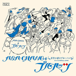 ブルーハッツのテーマ (Live)