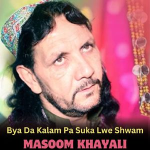 Bya Da Kalam Pa Suka Lwe Shwam