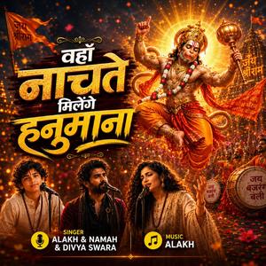 Nachte Milenge Hanumana (Namah,Alakh,Divya)
