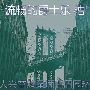 抚慰的牛排屋回忆