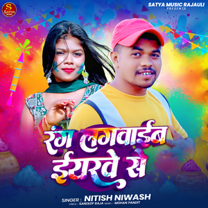 Rang Lagaib Iyarwe Se