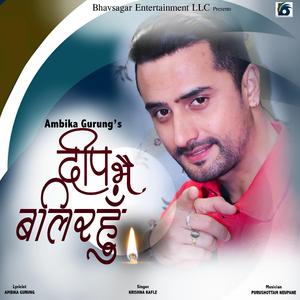 Deep Bhai Balirahun