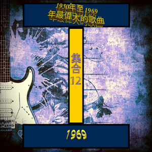 我想做你的狗 (1969)