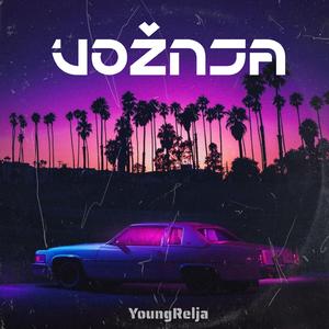 Youngrelja