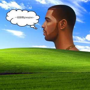 giao~(AI Drake Version)