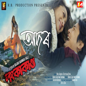 Ador (From "Lankakanda")