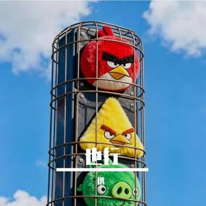 也行