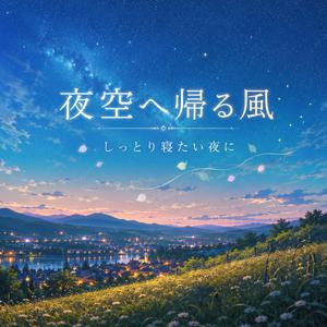 遠い日の約束
