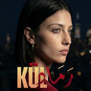 Kül