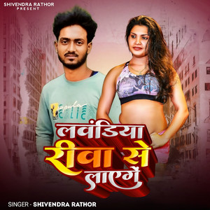 Lavandiya Reewa Se Layenge