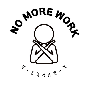 NO MORE WORK