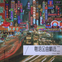 不再犹豫 (remix: BEYOND)