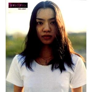 カウントダウン