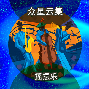 Caricoca (Rerecorded)