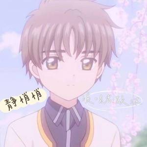 静悄悄