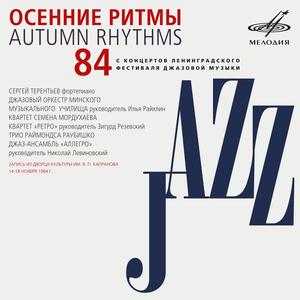 Печальные струны