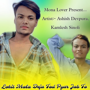 Rakh Kadar Su Anmol Risto