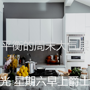 柔和的午餐时刻