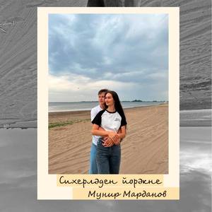 Сихерлэден йорэкне